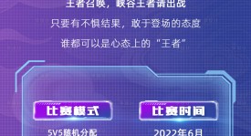 KPL创作者激励计划：万元现金大奖等你来瓜分！